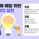 [1분건강] 치매, 인지 기능 강화로 예방해야 이미지