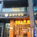 가산반점 이미지