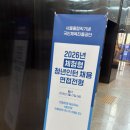 공단스포츠 - 구로구 우마길 24-1 | [2026(상)취준일기] 국민체육진흥공단 청년인턴(스포츠연구) 서류+면접 후기