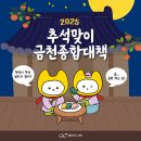 (주)큐사이언스코리아 | [미리 만나는 금천정보퐁퐁] 10월 둘째 주 금천 청년들과 만나다