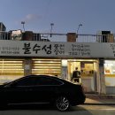 다복식육점