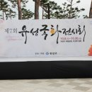 유림공원 이미지