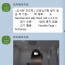 아지트 | 픽처북아지트 후기 : 영유안다니는 유치원생 1년9개월 수업 후기