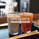 스타벅스충주교현DT점 네이버블로그