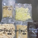 분식하우스 | [간식]애플하우스 즉석떡볶이 내돈내산 후기 집에서 분식집 떡볶이 그대로