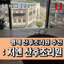 지엔산후조리원 이미지