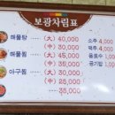 남해해물탕.찜
