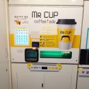 미스터컵(Mr.Cup)