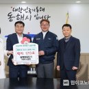 동해복층유리공업(주)