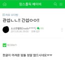 관섭 ㄴㄴ !! 간섭 ㅇㅇ !! 이미지