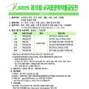 서귀포문학작품공모전 이미지