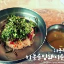 하동솔잎돼지 이미지