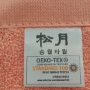 송월한의원 이미지