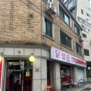 이야기속으로 | 나의 닭발 맛집 내돈내산 후기 닭발촌이야기속으로