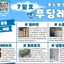 주식회사 에이젯푸드