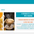 [야간]핸드드립 자격증과정 이미지