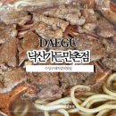 대구 수성구 돼지갈비맛집 해운대 암소갈비 스타일 낙산가든 만촌점