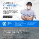 서울착한치과의원 이미지