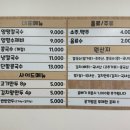 양평칼국수오태점 - 8747 | 양평칼국수오태점