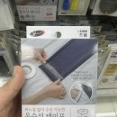 라성옷수선 | 다이소 옷수선 스티커 사용법, 기장 수선 집에서 5분 만에 끝내기
