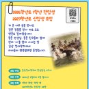 2026 편입, 2027 신입생 모집 안내 이미지