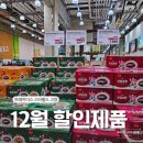 (주)크라운 아이앤씨 | 주말 장보기 트레이더스 스타필드 고양 세일 및 할인 가격 총정리
