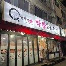 기막힌막창 이미지
