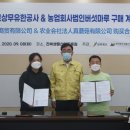 농업회사법인 버섯마루 유한회사 뉴시스
