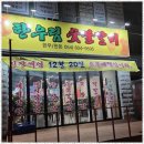 한우림식당