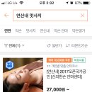 신의한손안마원 이미지