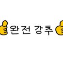 까치섬횟집 이미지