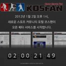 코스팬