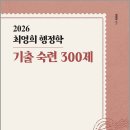 2026 최영희 행정학 기출 숙련 300제/최영희/에이치북스 이미지