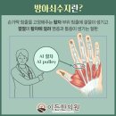 이든한의원 이미지