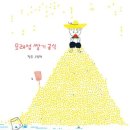 예그리나작은도서관 | 광주 신용도서관 북스타트 북꾸러미 배부 후기 📚