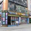 해운대조개구이 이미지