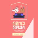 라자가구·피노키오 이미지