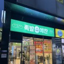 족발예찬배방점