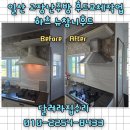 한일부분정비 | 일산 주방 고장난 후드,하츠 뉴침니후드로 새롭게 교체 완료