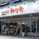 은희네집밥 이미지