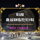 해든 부동산중개 이미지