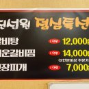 진성원한우숯불구이 이미지