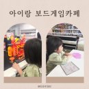 포항시북구54 | 포항 우현동 보드게임카페 데일리보드게임카페, 아이랑 다녀온 후기
