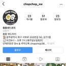 촵촵샌드위치