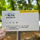 (주)마이렌트카 이미지