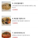 어방동 핏제리아 이미지