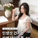인생샷 건지는 카페 데이트룩 ౨ৎ