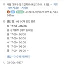 이화포차 이미지