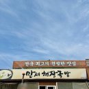 만세해장국밥 | 평택 해장국 맛집 만세해장국밥 주말 웨이팅 후기