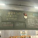 봉달이포차 이미지